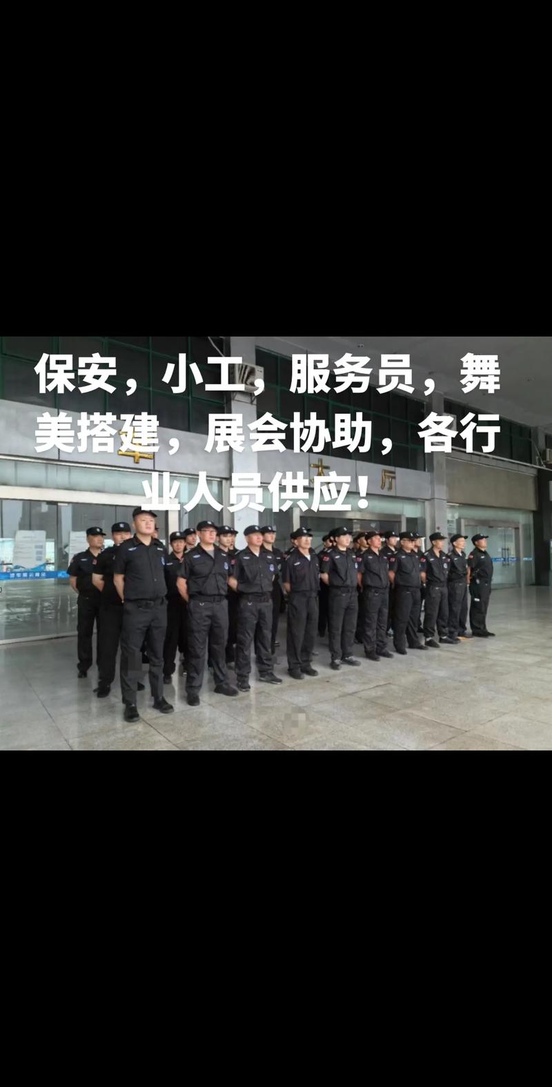 保安行业趋势:门卫服务的新篇章